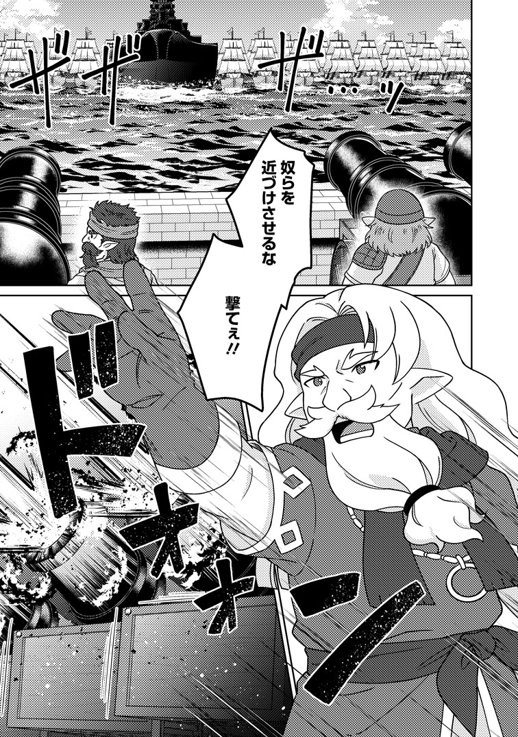 公式-神々の加護で生産革命~異世界の片隅でまったりスローライフしてたら、なぜか多彩な人材が集まって最強国家ができてました~ 第38話(1) 