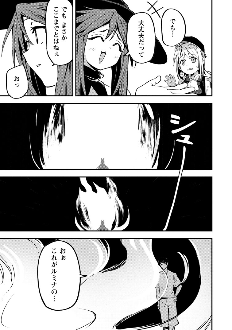 公式-最強宮廷指南役のおっさん、追放された僻地で無双する~幻となった種族の美少女たちを育てて辺境を開拓~ 第20話(2) 