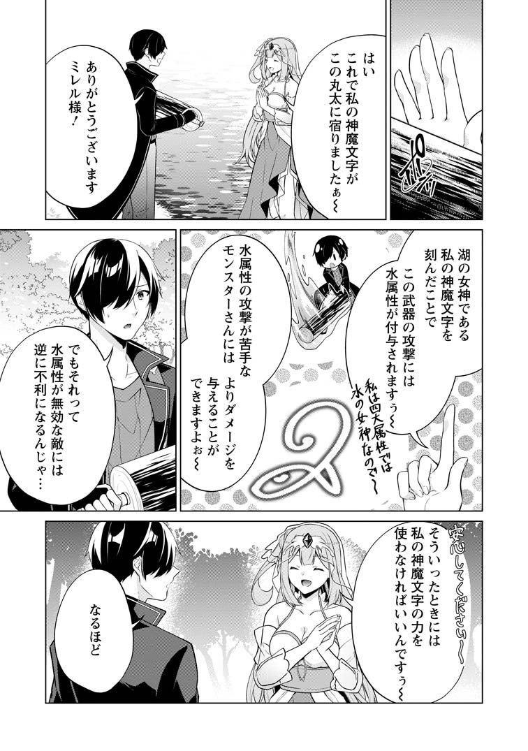 神眼の勇者