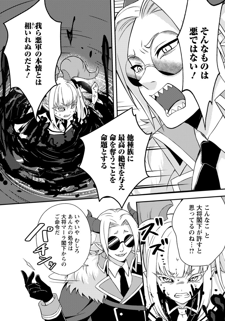 公式-超難関ダンジョンで10万年修行した結果、世界最強に~最弱無能の下剋上~ 第31話(2) 