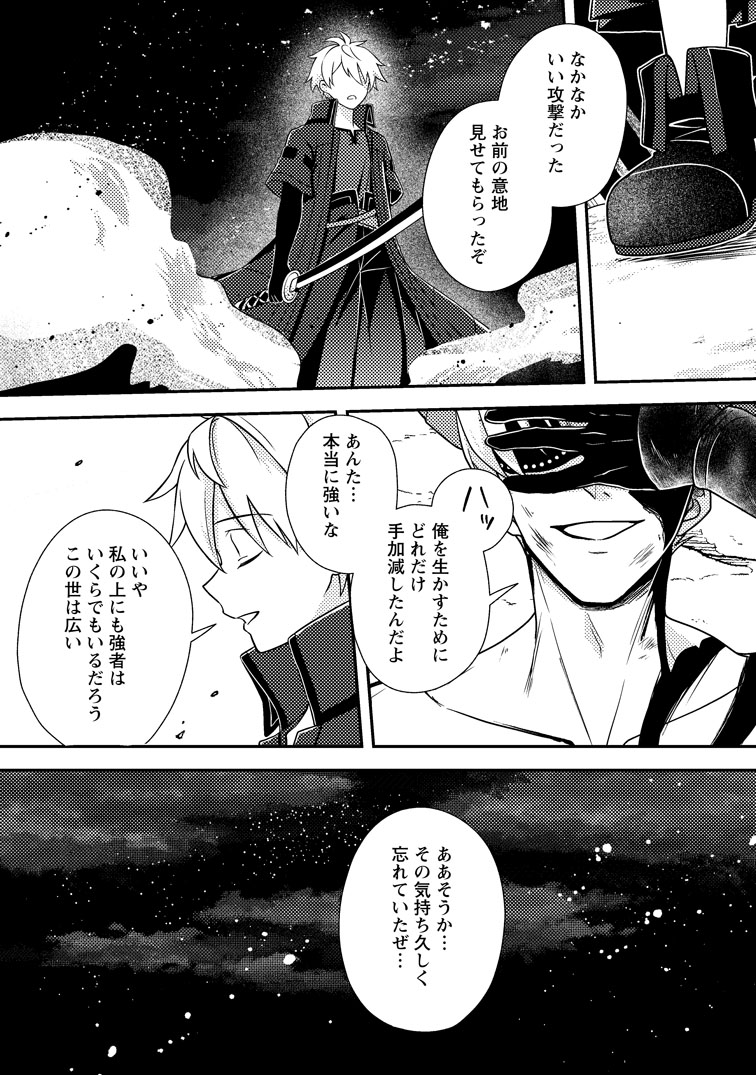 公式-超難関ダンジョンで10万年修行した結果、世界最強に~最弱無能の下剋上~ 第33話(3) 