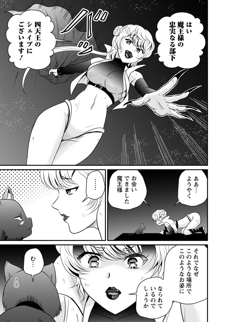 公式-おっさん底辺治癒士と愛娘の辺境ライフ ~中年男が回復スキルに覚醒して、英雄へ成り上がる~ 第78話(3) 