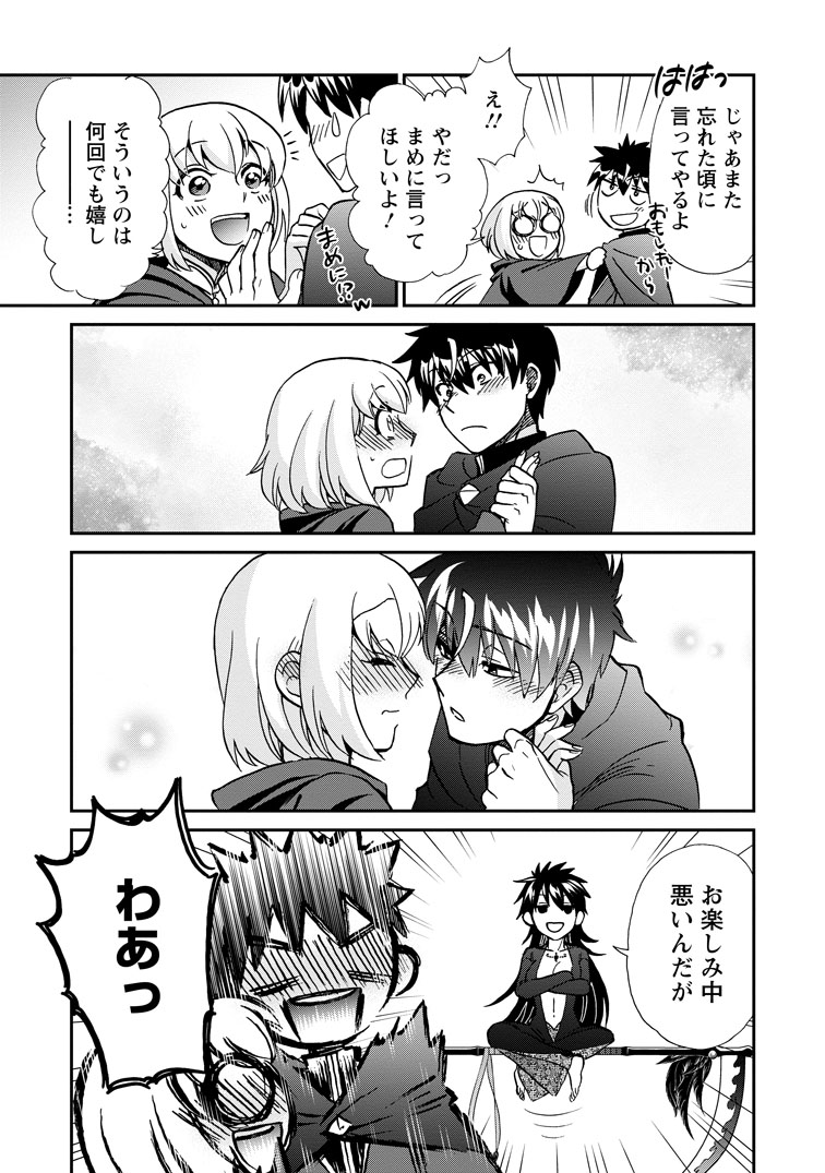 公式-異世界召喚は二度目です 第75話(3) 