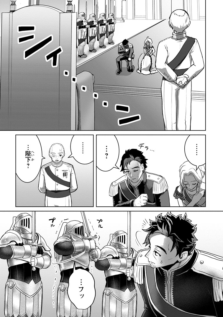 公式-最底辺のおっさん冒険者。ギルドを追放されるところで今までの努力が報われ、急に最強スキル《無条件勝利》を得る 第14話(1) 