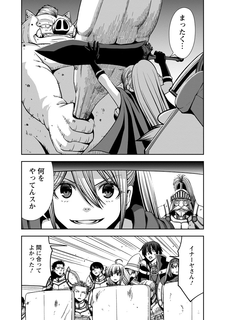 公式-《魔力無限》のマナポーター ~パーティの魔力を全て供給していたのに、勇者に追放されました。魔力不足で聖剣が使えないと焦っても、メンバー全員が勇者を見限ったのでもう遅い~ 第17話(3) 