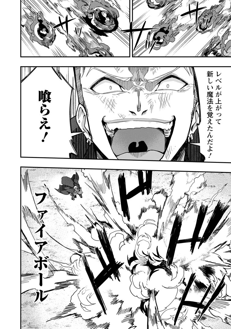公式-世界最強の陰キャ、ダンジョン配信で億バズる ～配信切り忘れの