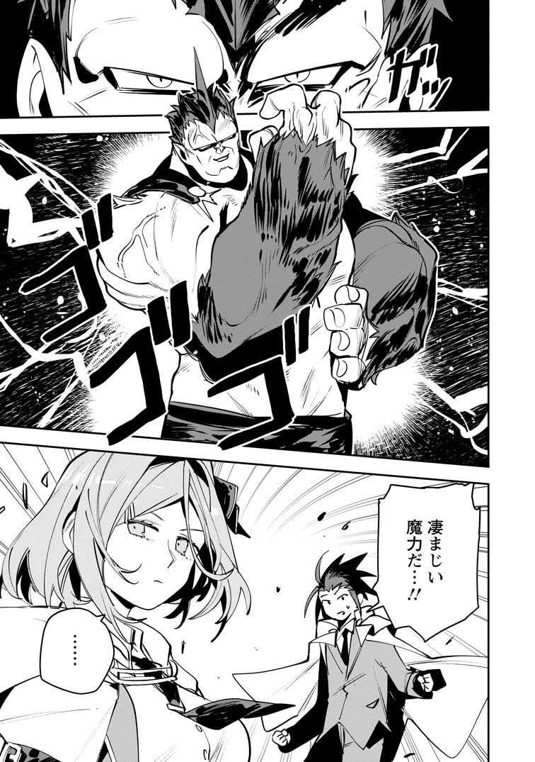 公式-ゲーム知識で最強に成ったモブ兵士は、真の実力を隠したい 第13話(3) 