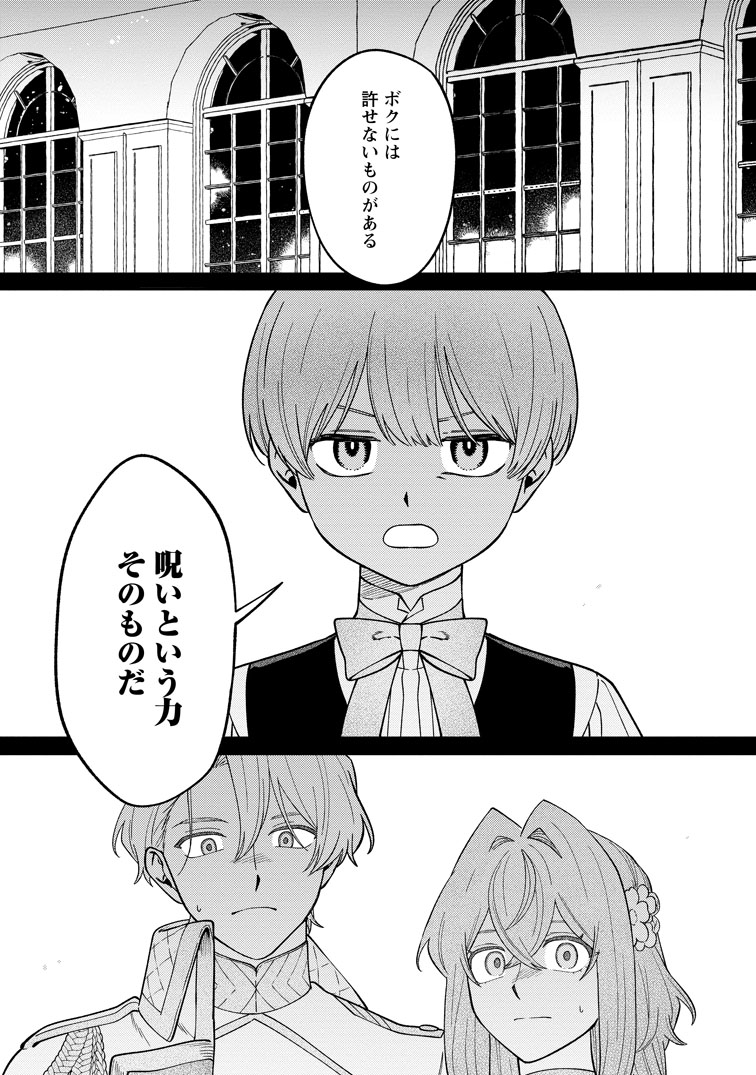 公式-無自覚な天才魔導具師はのんびり暮らしたい 第29話(1) 