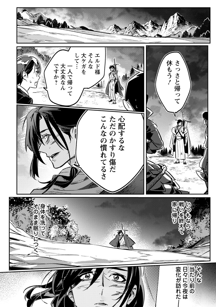 公式-辺境領主の俺は悪役令嬢として追放された嫁のため、大国を滅ぼすことにした。 第4話(2) 