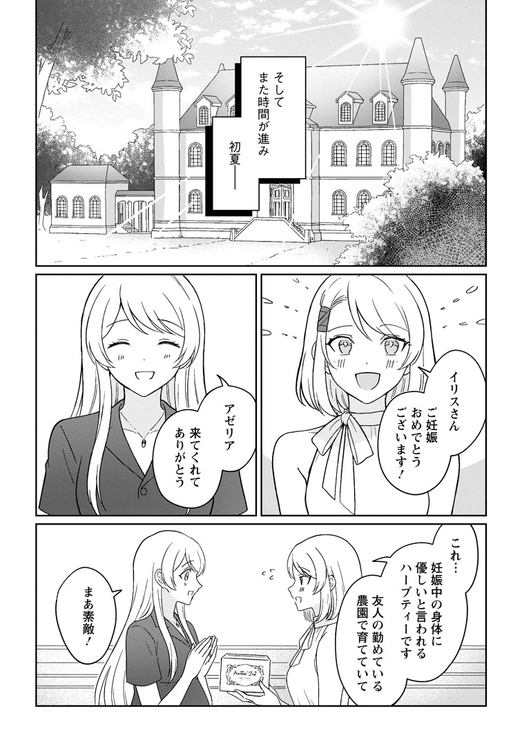 公式-義妹に婚約者を奪われた落ちこぼれ令嬢は、天才魔術師に溺愛される 第39話(2) 