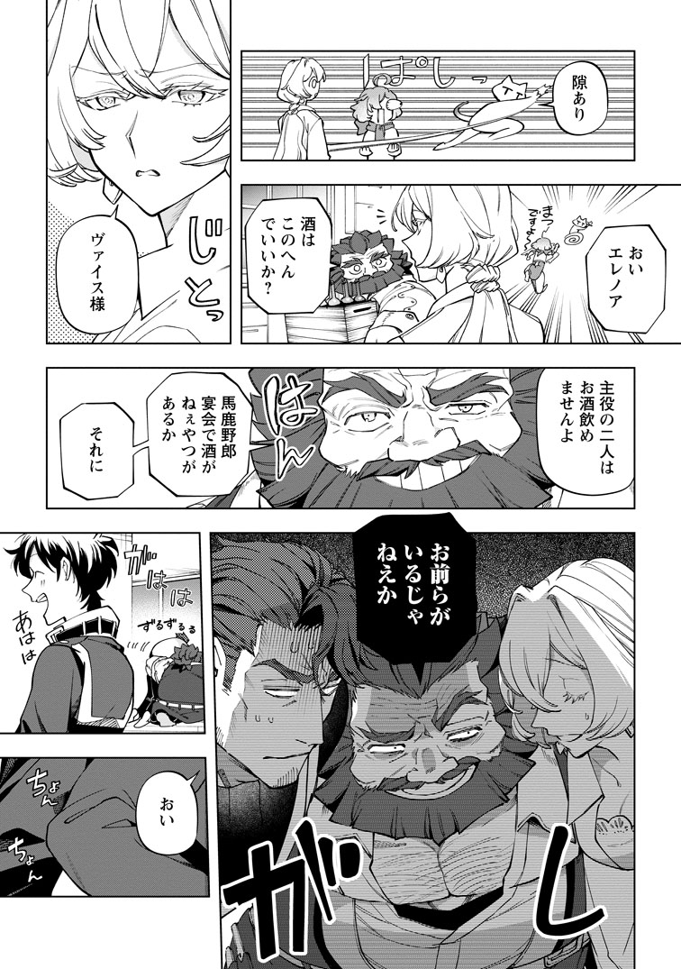 公式-異世界クラフトぐらし~自由気ままな生産職のほのぼのスローライフ~ 第46話(3) 