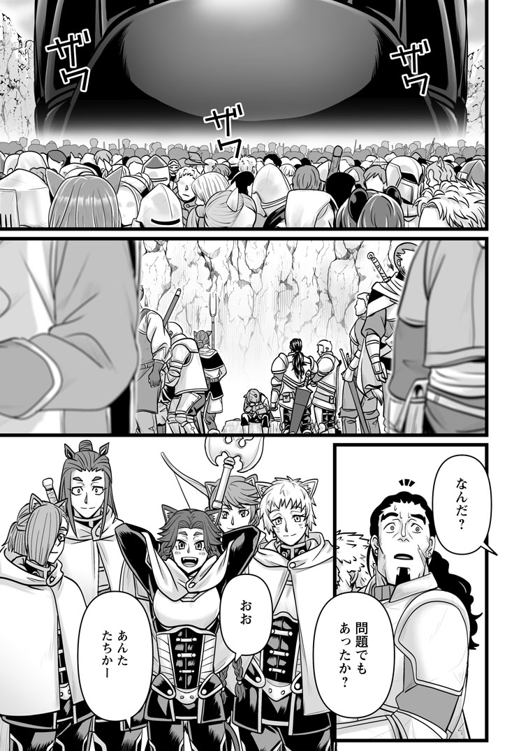公式-異世界で 上前はねて 生きていく~再生魔法使いのゆるふわ人材派遣生活~ 第62話(1) 
