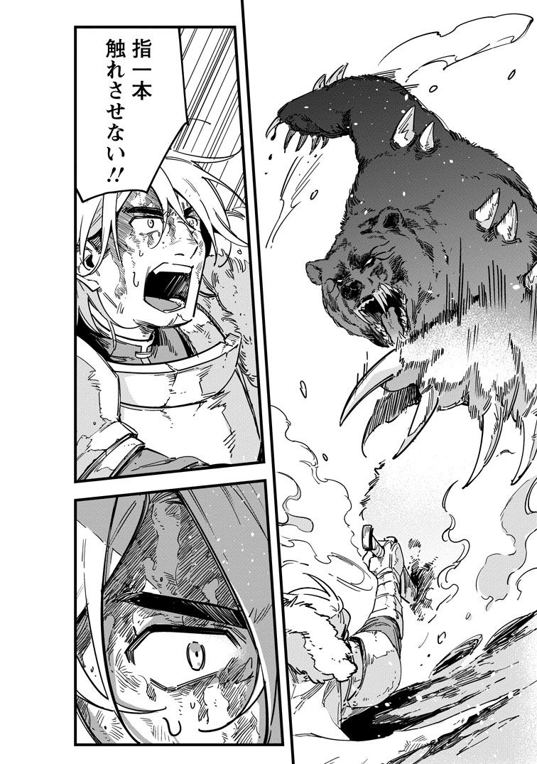 公式-閃光の冒険者 第2話(2) 