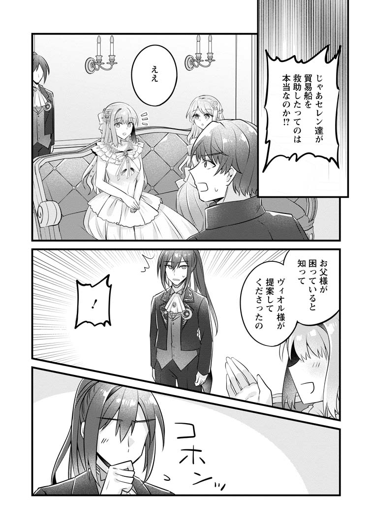 公式-地味姫と黒猫の、円満な婚約破棄 | 作品詳細 | 無料・試し