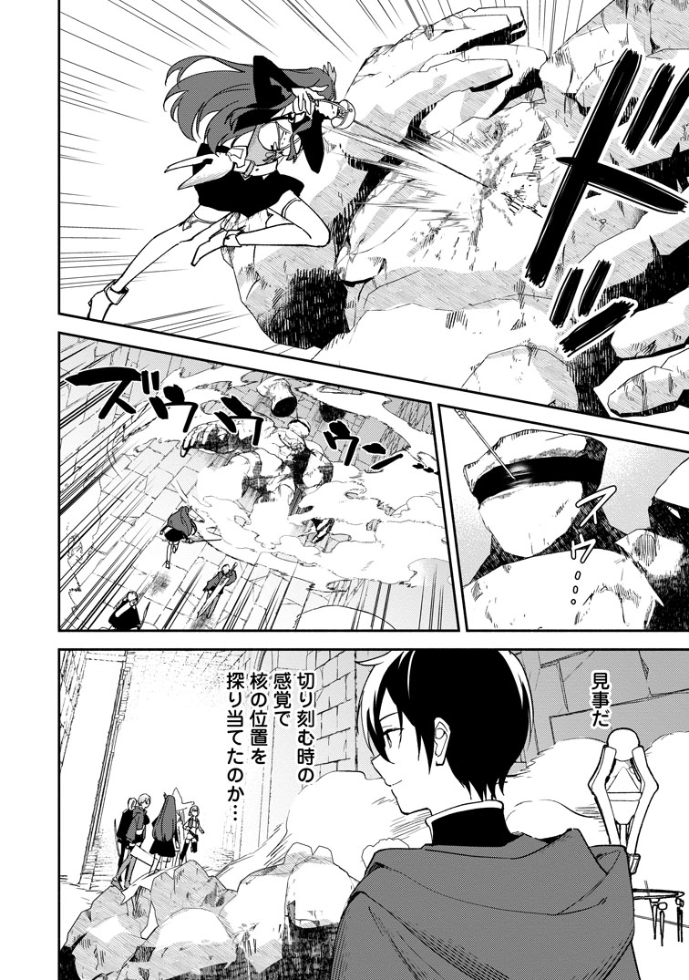 公式-アラサー魔術師のゆる~いハーレムライフ~ブラック社畜が異世界で自由気ままに有給消化~ 第14話(3) 