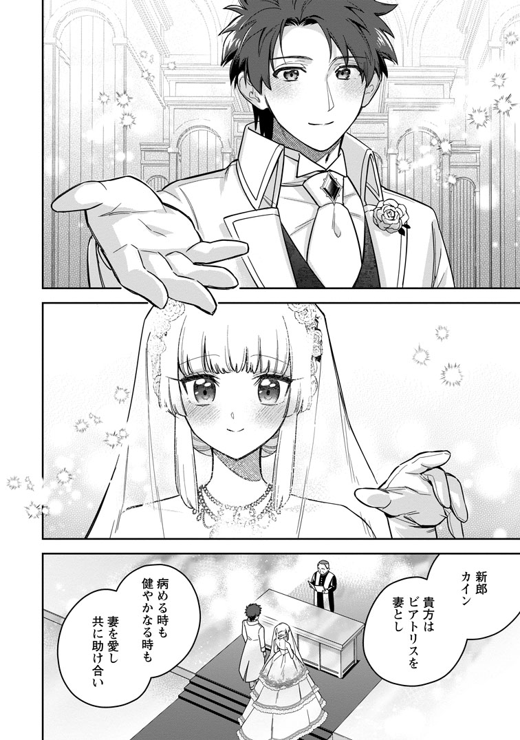 公式-関係改善をあきらめて距離をおいたら、塩対応だった婚約者が絡んでくるようになりました 第47話(3) 