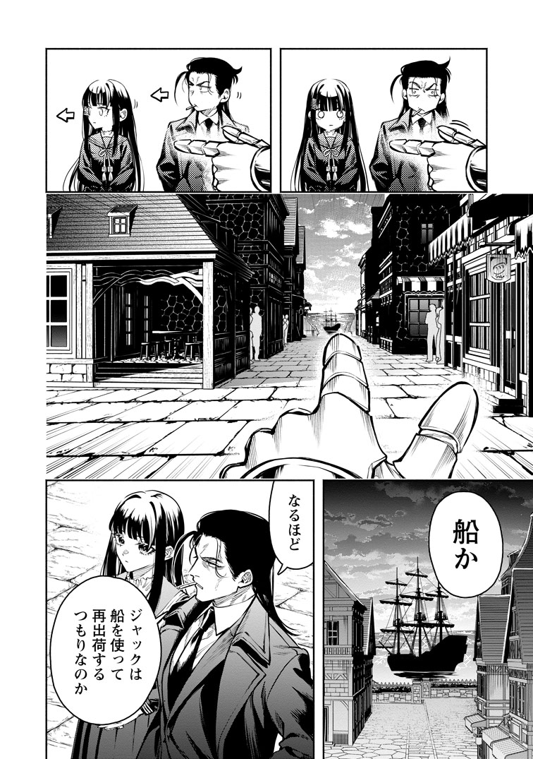 公式-魔王様、リトライ!R R第57話(2) 