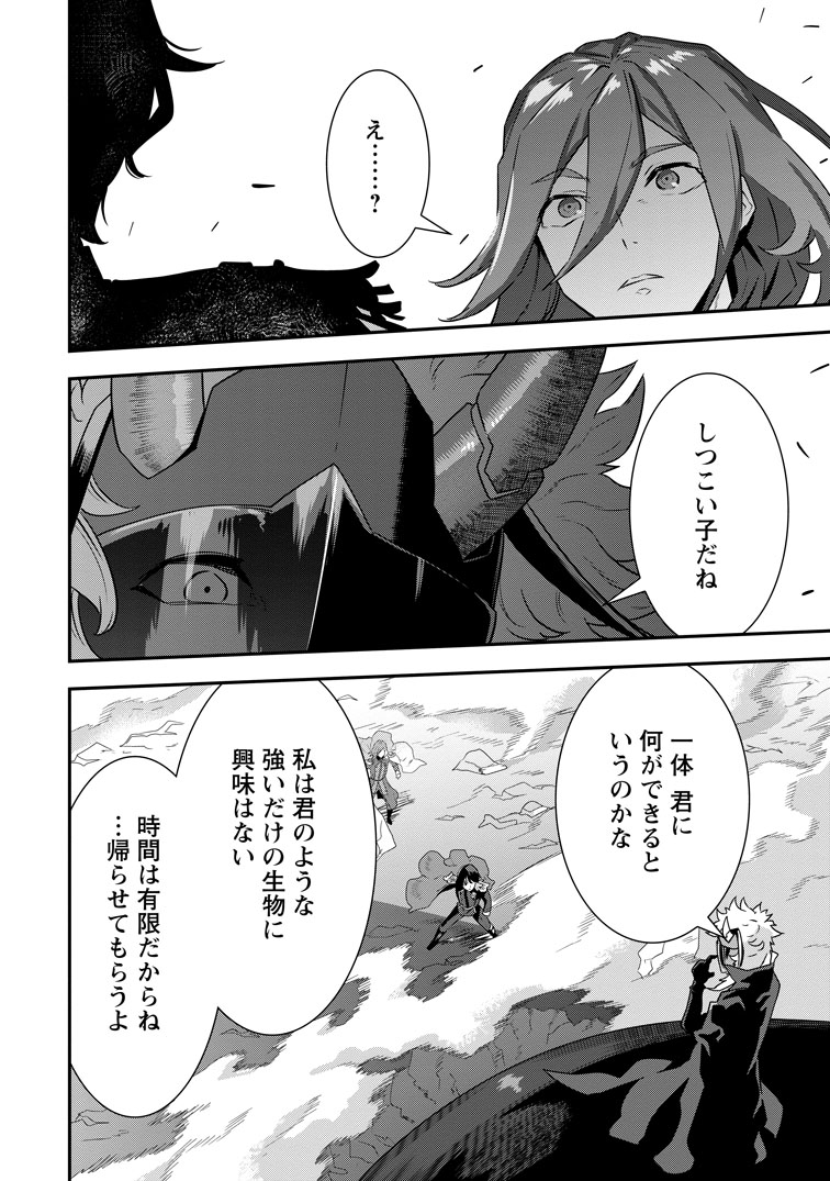 公式-S級パーティーから追放された狩人、実は世界最強 ~射程9999の男、帝国の狙撃手として無双する~ 第14話(2) 