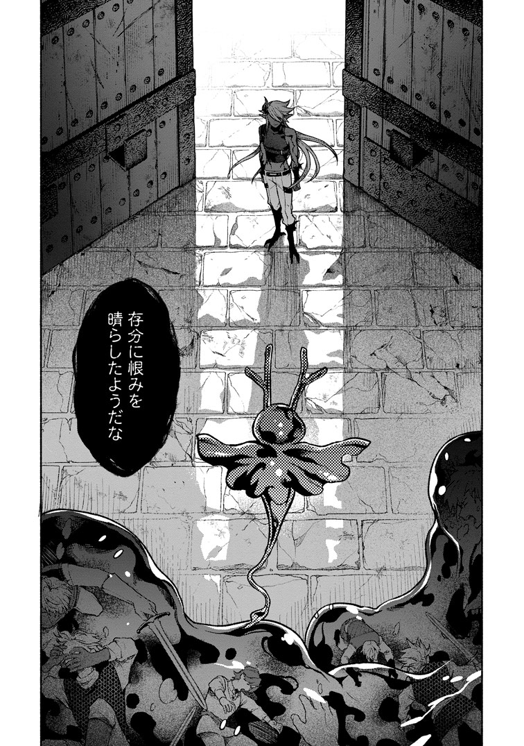 公式-その門番、最強につき~追放された防御力9999の戦士、王都の門番として無双する~ 第47話(1) 