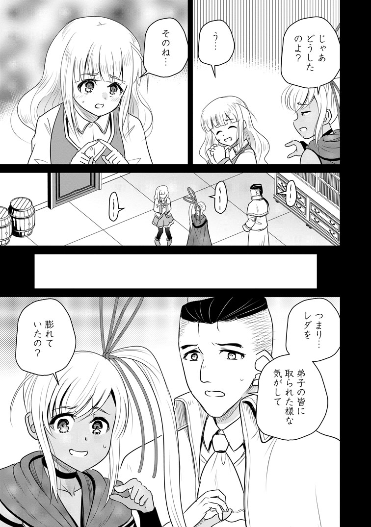公式-おっさん底辺治癒士と愛娘の辺境ライフ ~中年男が回復スキルに覚醒して、英雄へ成り上がる~ 第78話(2) 
