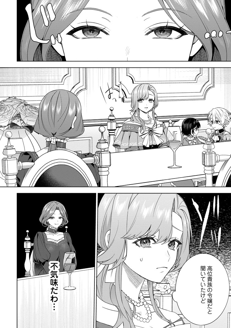 公式-十五年の石化から目覚めた元王女は、夫と娘から溺愛される 第5話(2) 