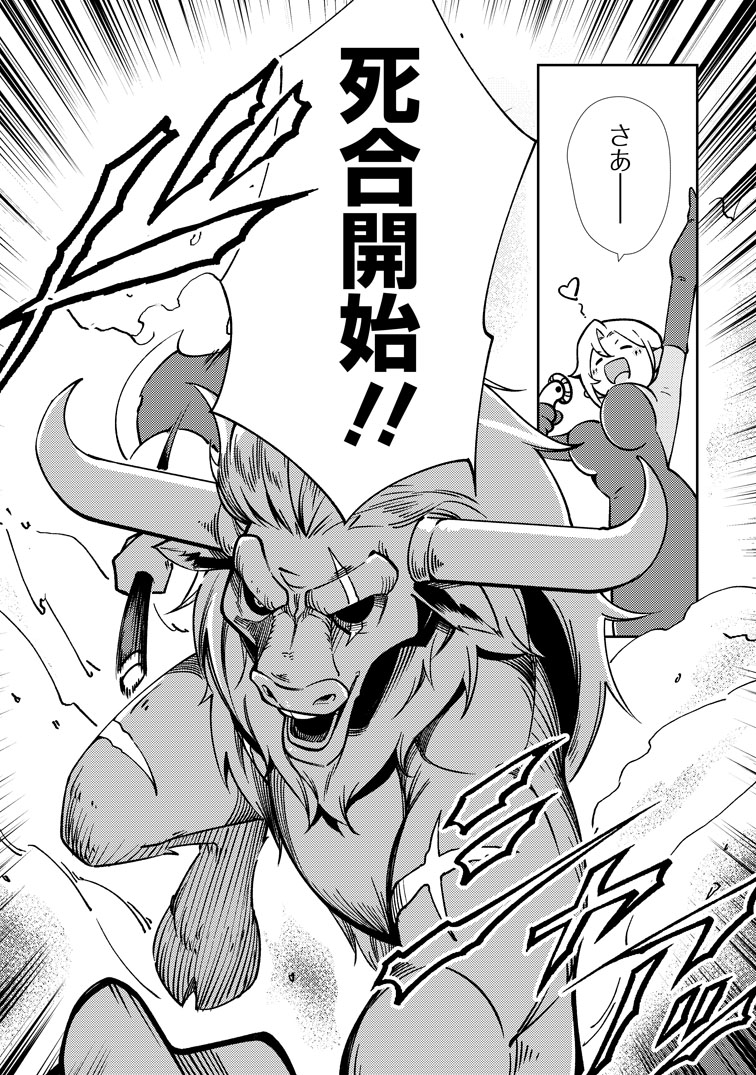 公式-Re:異世界で最強のスキルを生み出せたので、ひたすら無双することにしました。~俺だけがステータスを勝手に操作~ 第2話(3) 