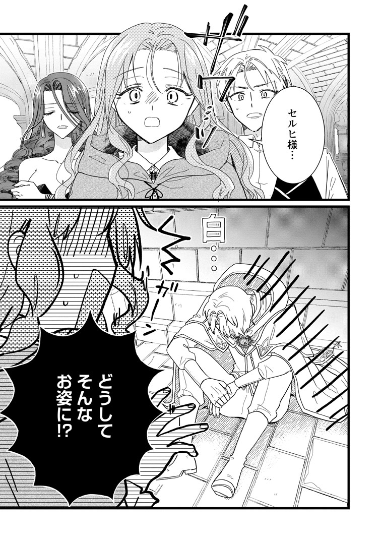 第8話(1)