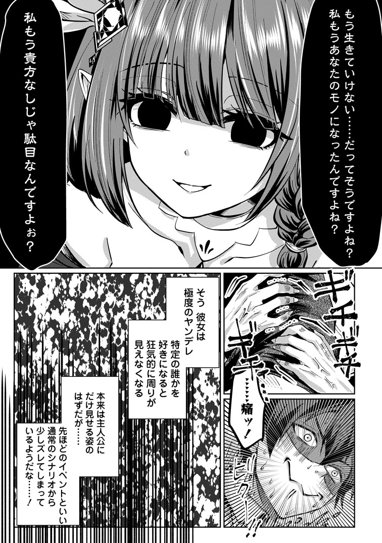 公式-怠惰な悪役王子に転生した俺、悪のおっぱい王国を築く~ゲーム世界で好き勝手に生きていたのに、なぜか美少女達が俺を離さない件~ 第2話(3) 
