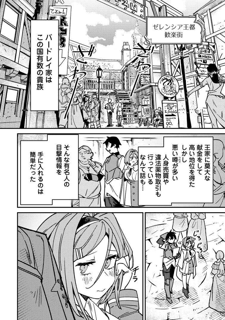 公式-ゲーム知識で最強に成ったモブ兵士は、真の実力を隠したい 第2話(3) 