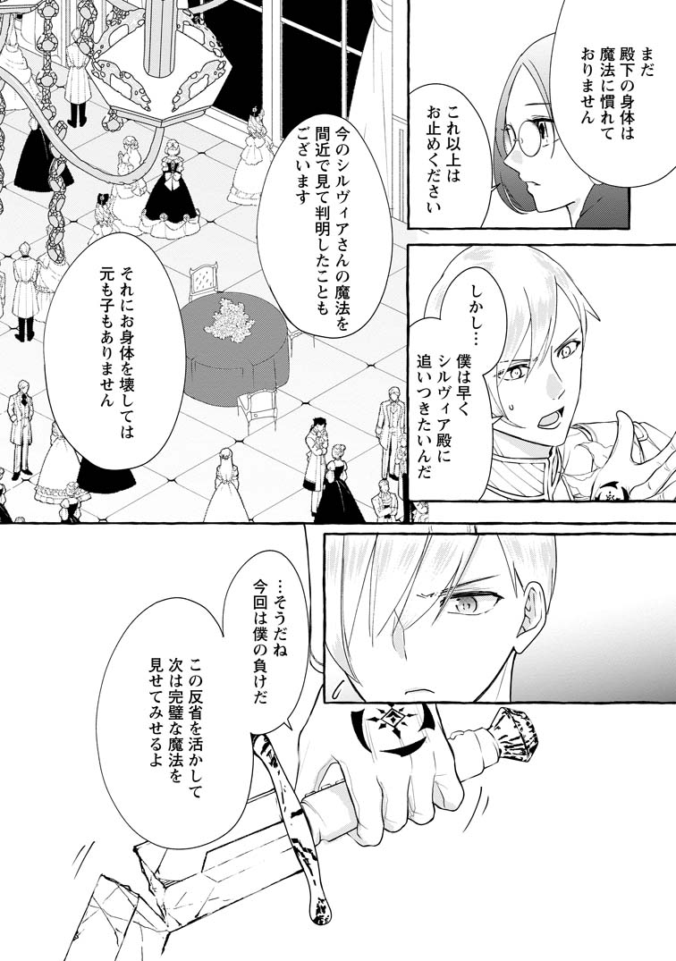 姉の身代わりで婚約したら何故か辺境の聖女と呼ばれるようになり