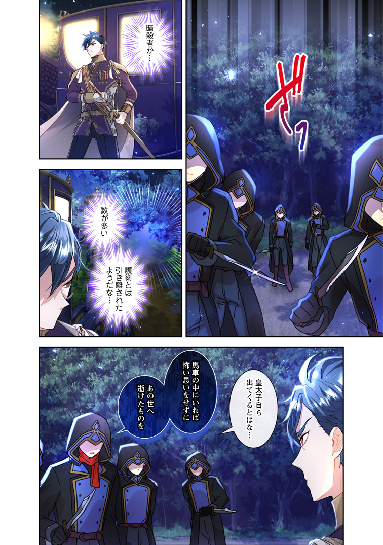 公式-かたわれ令嬢が男装する理由 第45話(1) | 無料・試し読み豊富、Web漫画・コミックサイト がうがうモンスター+