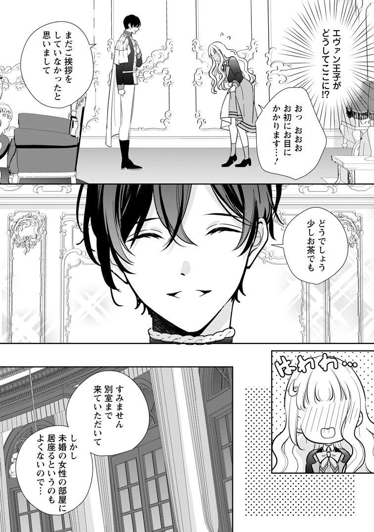 夢見る聖女は王子様の添い寝係に選ばれました 1 夢見る聖女は王子様の添い寝係に選ばれました(1) (モンスター