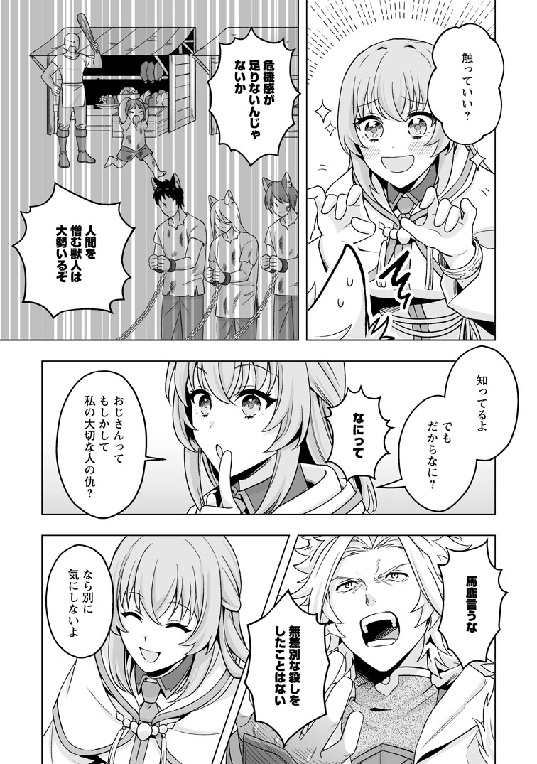 公式-苦節四年、理想の聖女を演じるのに疲れました ～便利屋扱いする国
