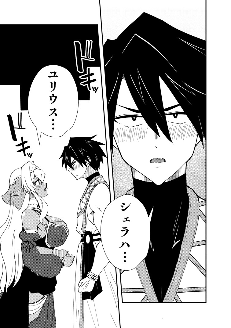 公式-ポーション工場に左遷された錬金術師、美少女に拉致され異国でいつの間にか英雄になる 第23話(3) 