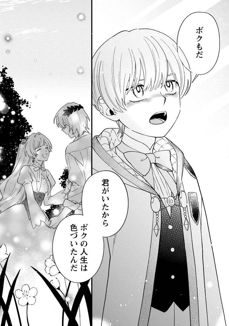 公式-無自覚な天才魔導具師はのんびり暮らしたい 第32話(2) 