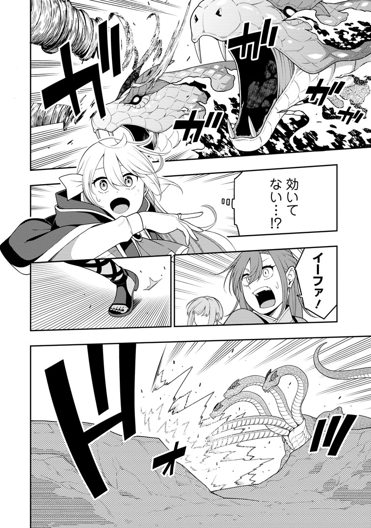 公式-最強陰陽師の異世界転生記 ~下僕の妖怪どもに比べてモンスターが弱すぎるんだが~ 第49話(2) 