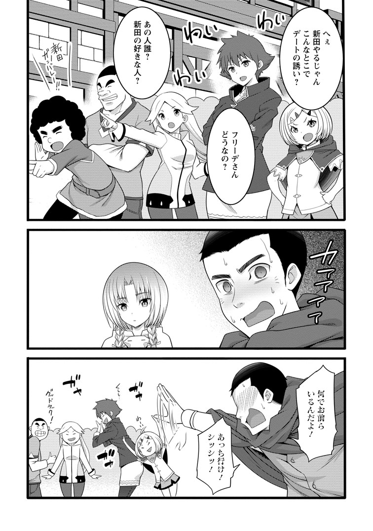 公式-ハズレ判定から始まったチート魔術士生活 第56話(2) 