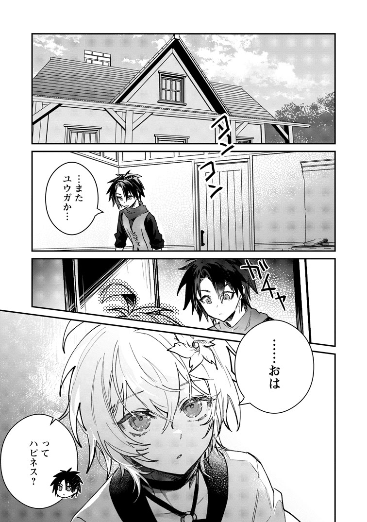 公式-勇者パーティーにかわいい子がいたので、告白してみた。 第69話(1) 