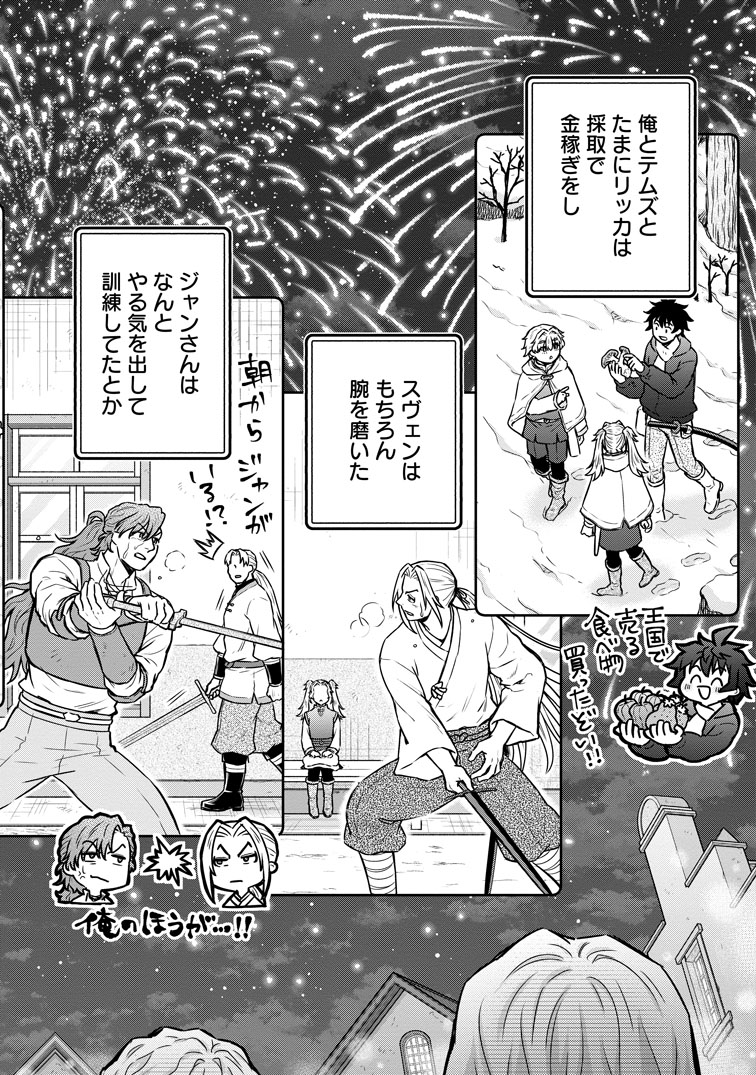 公式-学園騎士のレベルアップ!レベル1000超えの転生者、落ちこぼれクラスに入学。そして、 第65話(3) 