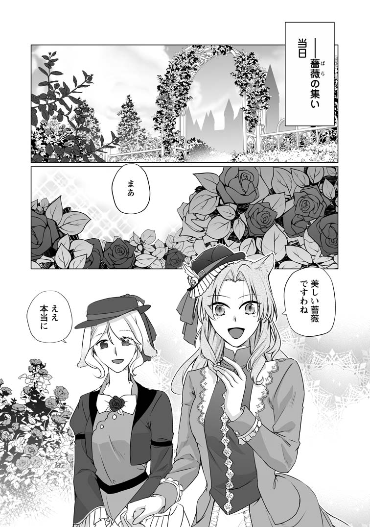 転生先で捨てられたので、もふもふ達とお料理します～お飾り王妃はマイペースに最強です～