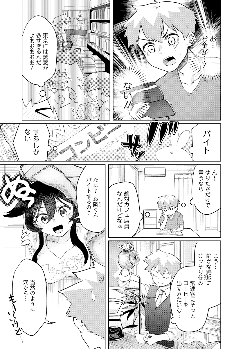 スキだらけだよ山田さん!! 1 イラストサイン本 スキだらけだよ山田さん!! 1 イラストサイン本