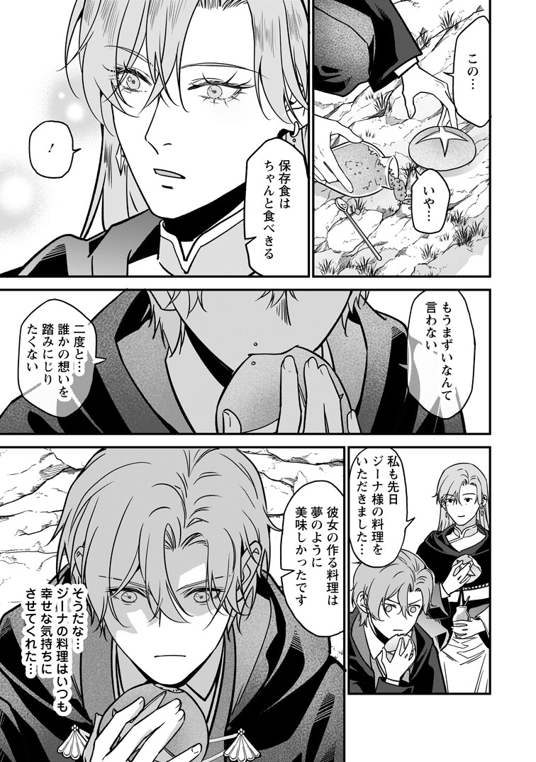 公式-メシマズ女扱いされたので婚約破棄したら、なぜかツンデレ王子の