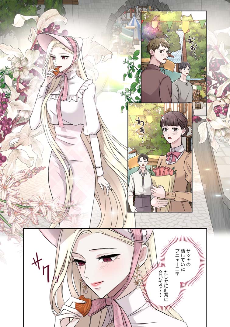 お求めいただいた暴君陛下の悪女です 公式-お求めいただいた暴君陛下の悪女です | 作品詳細 | 無料