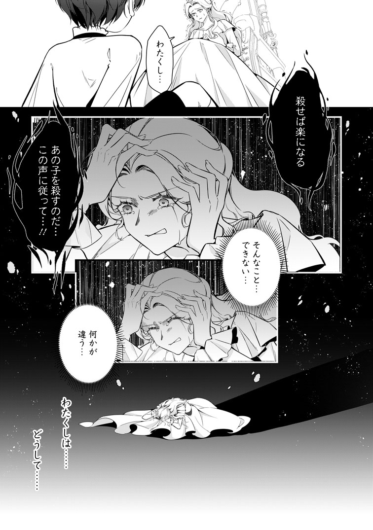 公式-メシマズ女扱いされたので婚約破棄したら、なぜかツンデレ王子の心と胃袋つかんじゃいました 第20話(3) 