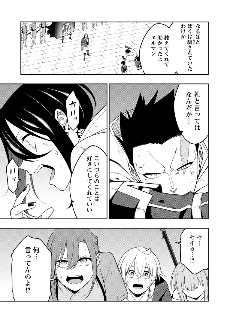 公式-最強陰陽師の異世界転生記 ~下僕の妖怪どもに比べてモンスターが弱すぎるんだが~ 第51話(1) 