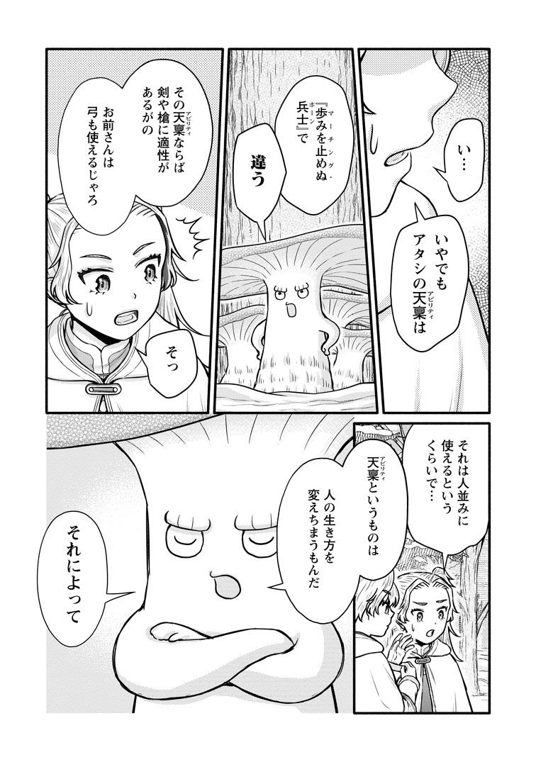 公式-学園騎士のレベルアップ!レベル1000超えの転生者、落ちこぼれクラスに入学。そして、 第62話(3) 