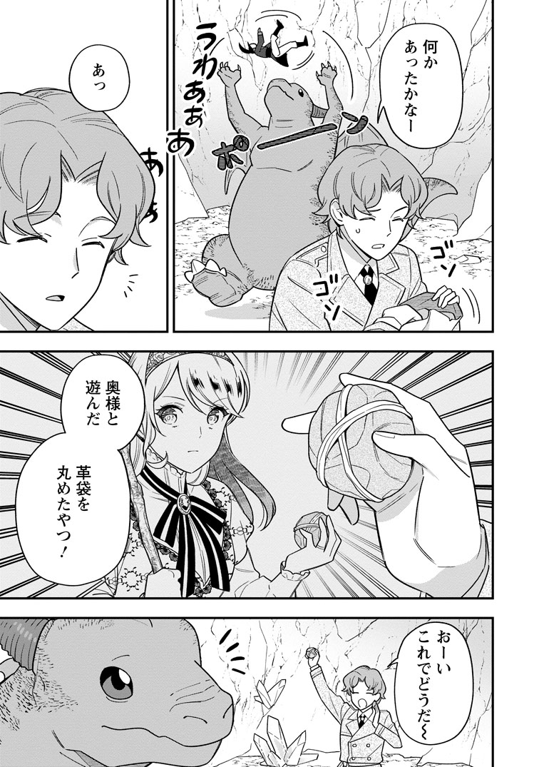 公式-愛さないといわれましても ~元魔王の伯爵令嬢は生真面目軍人に餌付けをされて幸せになる~ 第37話(3) 