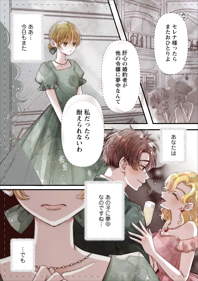 公式-貴方に未練はありません！～浮気者の婚約者を捨てたら王子