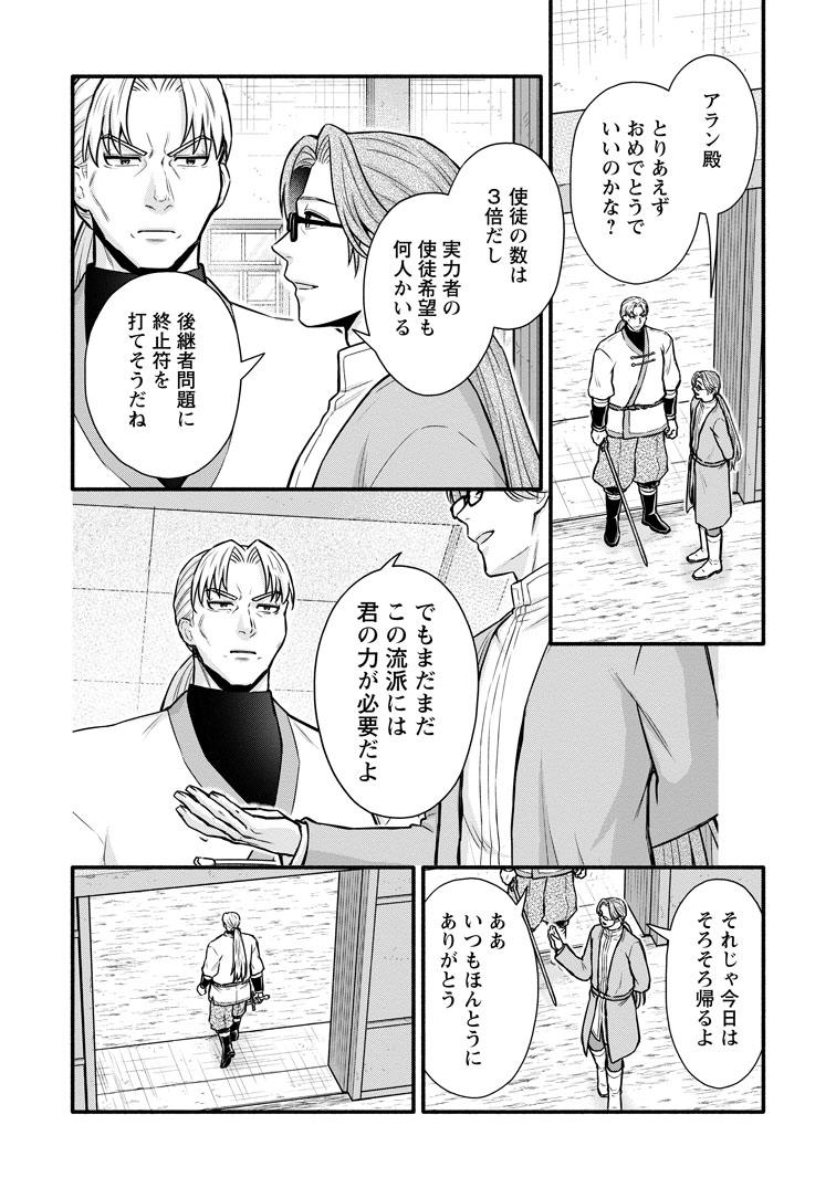 公式-学園騎士のレベルアップ!レベル1000超えの転生者、落ちこぼれクラスに入学。そして、 第65話(2) 