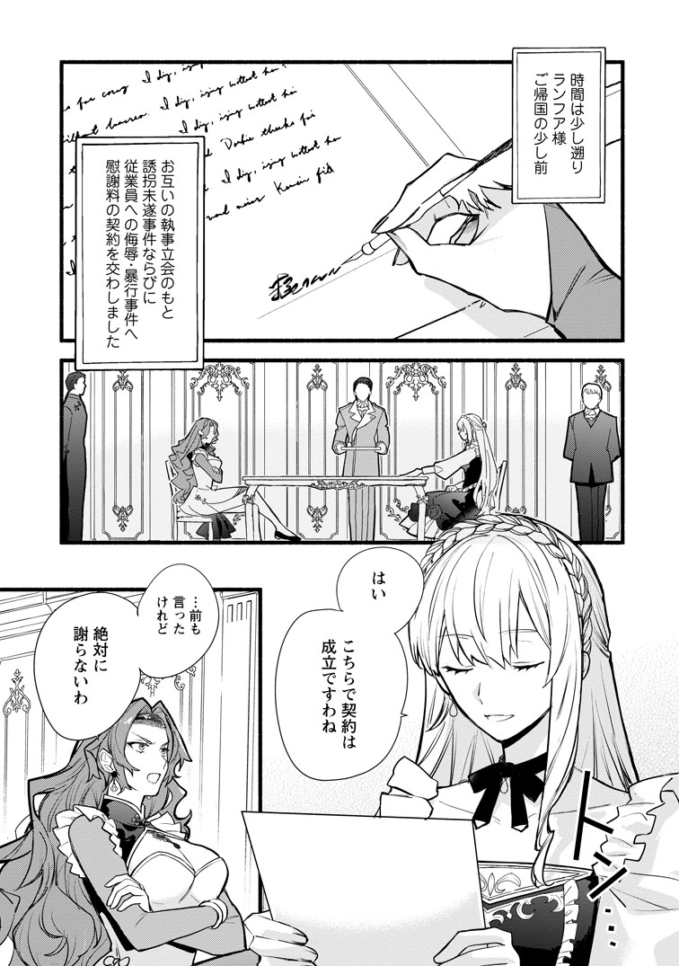 第37話(1)